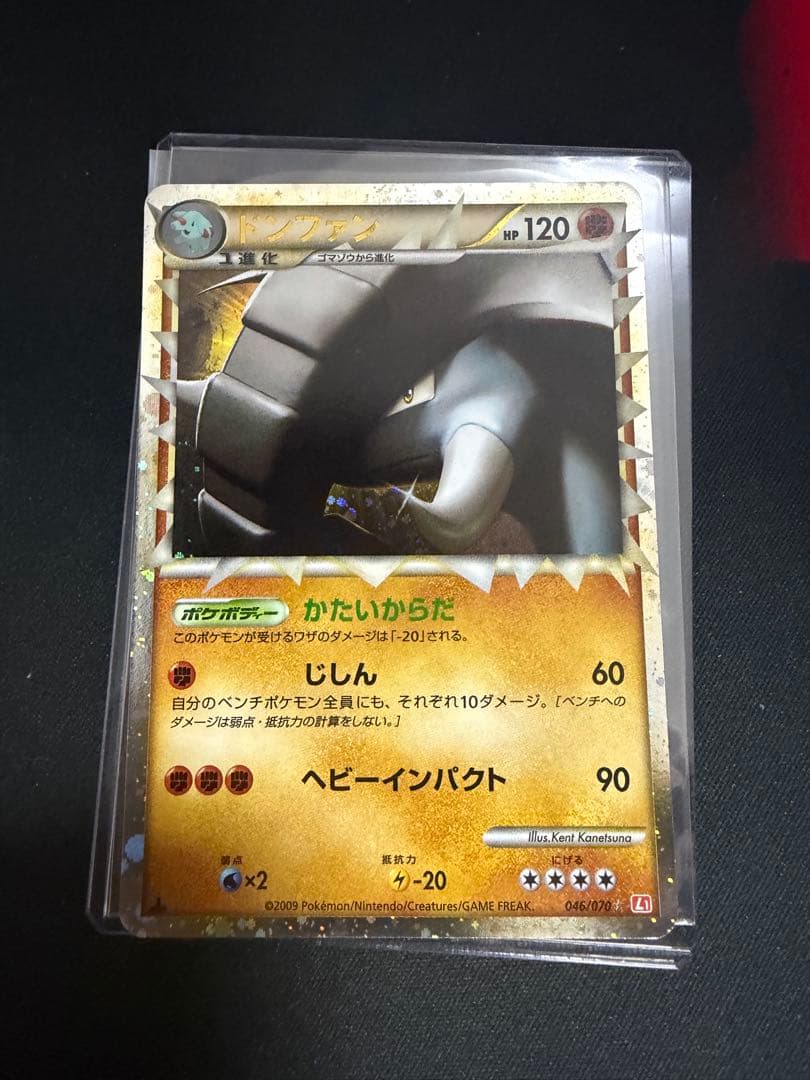 ドンファン グレート ☆ 1ED L1 046/070