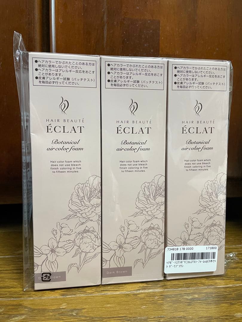ヘアボーテ エクラ ボタニカルエアカラーフォーム ダークブラウン