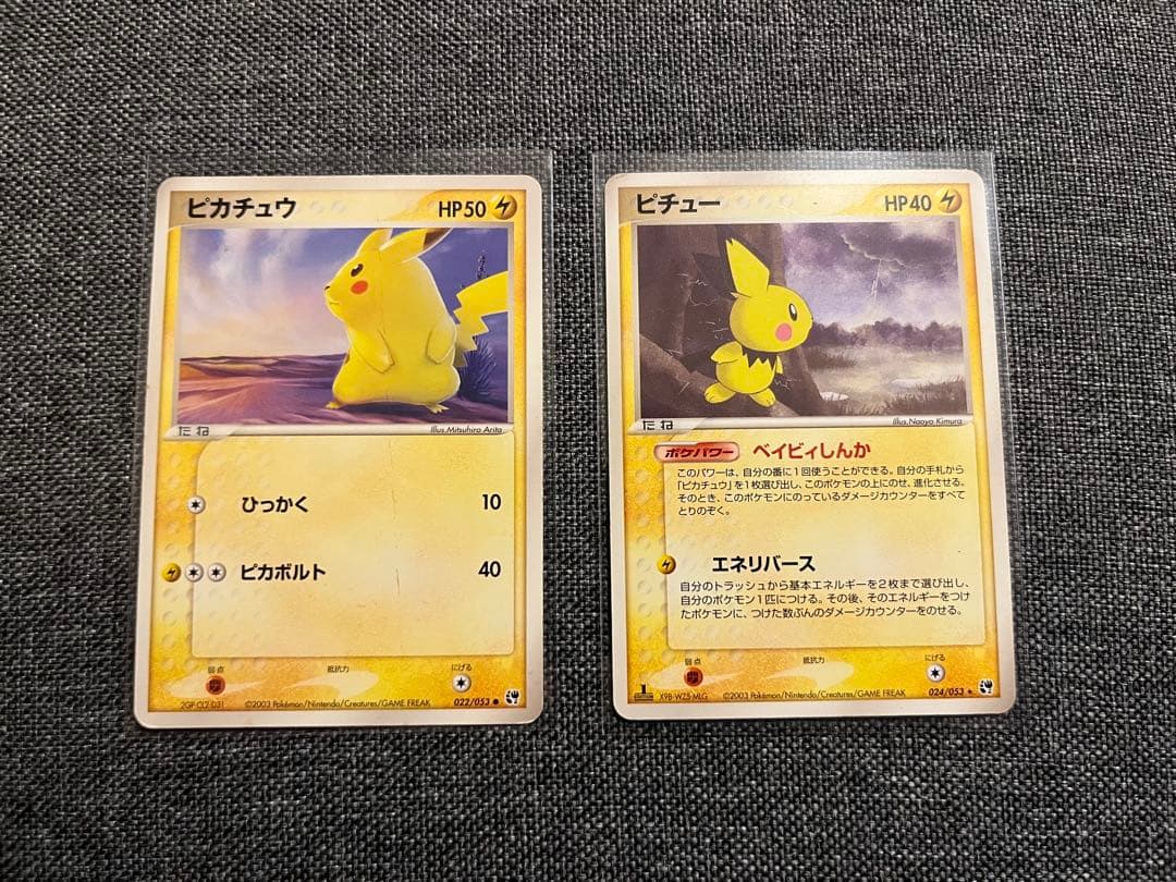 ピカチュウ ピチュー 第2弾拡張パック 砂漠のきせき - メルカリ