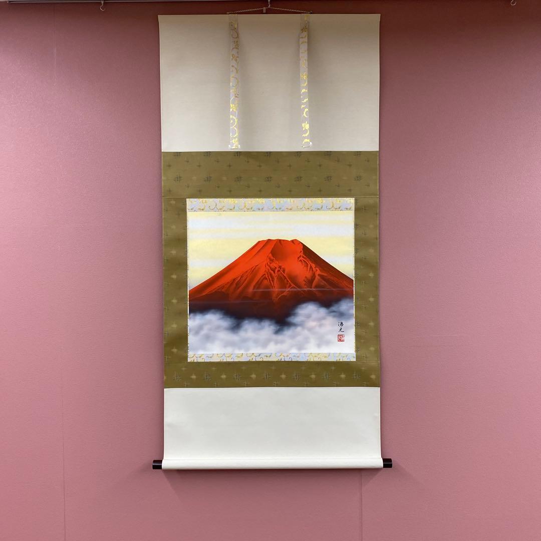 美品 掛け軸 西森湧光作 赤富士図 共箱 縁起物 美術年鑑掲載 楽天市場】【楽天SS協賛☆3/11迄全品ポイント3倍！】絵画 西森湧光作