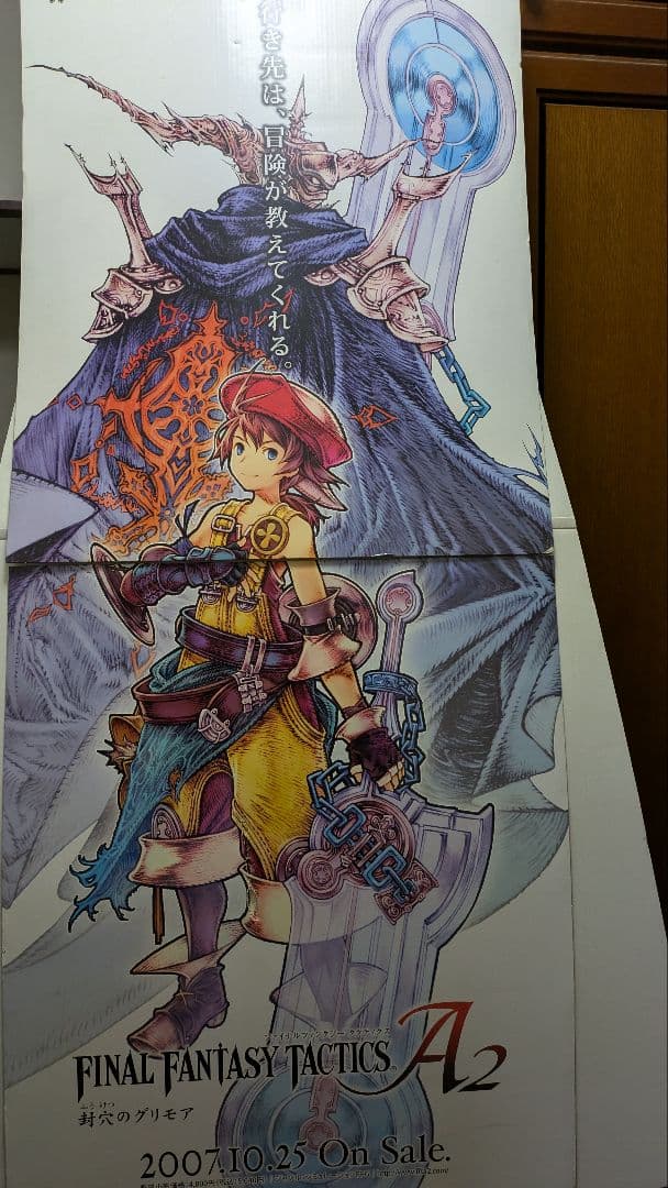 ★【非売品】FINAL FANTASY TACTICS A2 店頭用POP