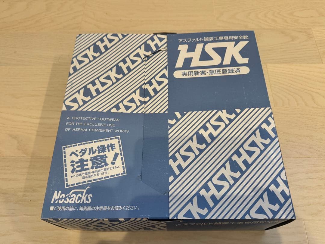 【HSK】舗装靴　安全靴 26.0cm