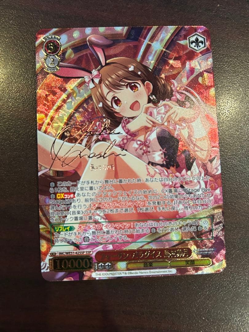 フォーリン・パラダイス 島村卯月　SSP