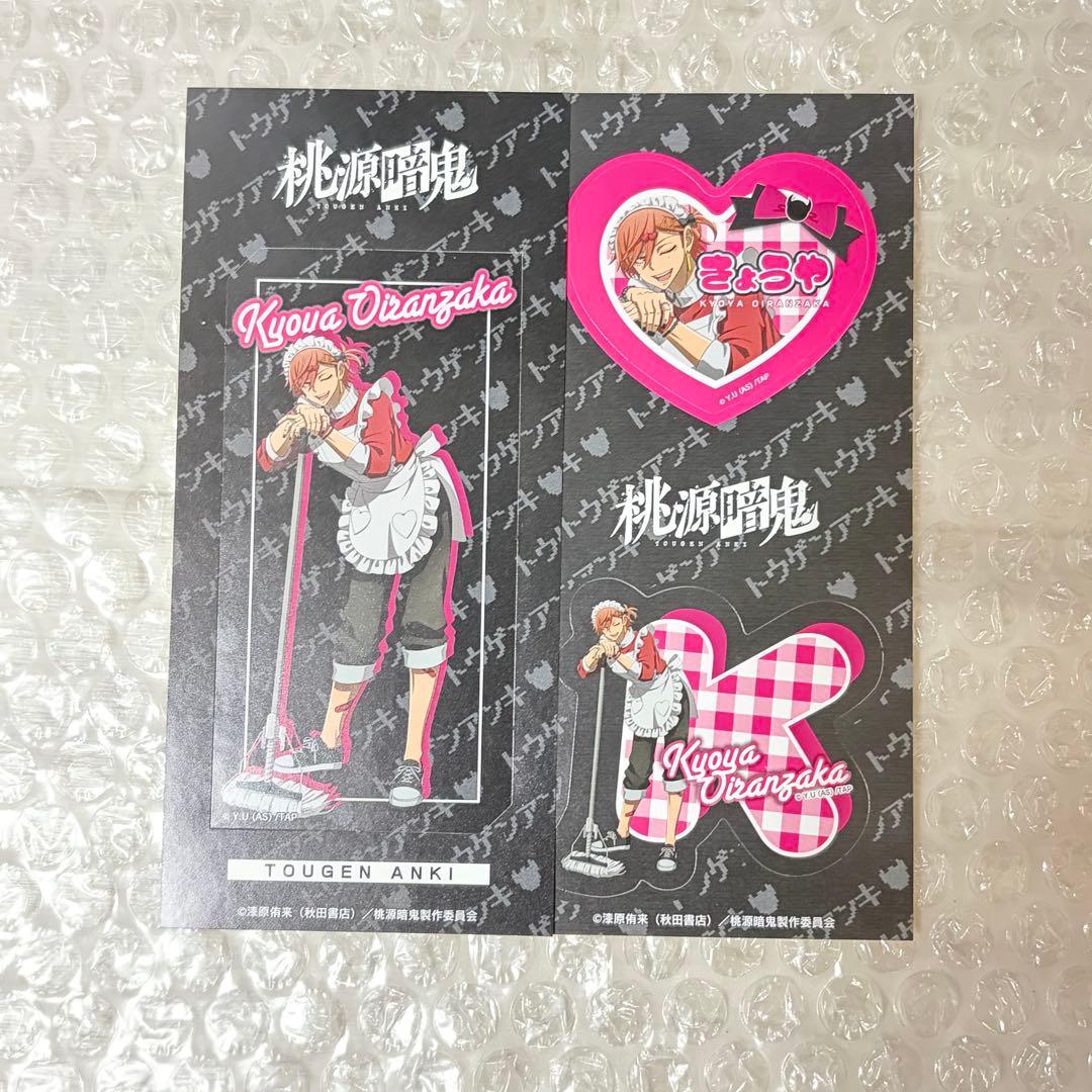 桃源暗鬼 花魁坂京夜 ジャージメイド ステッカー - メルカリ