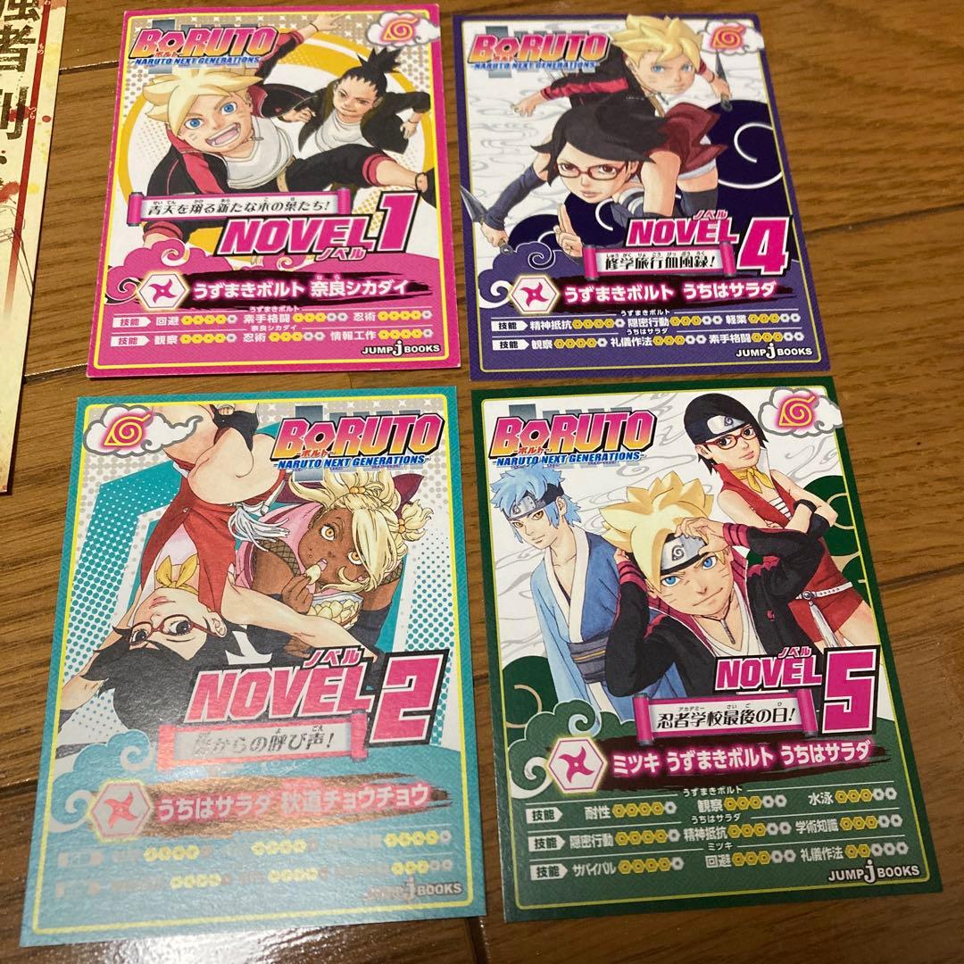 ナルト NARUTO 映画 入場特典 秘伝・列の書 ステッカー ナルト＆カカシ