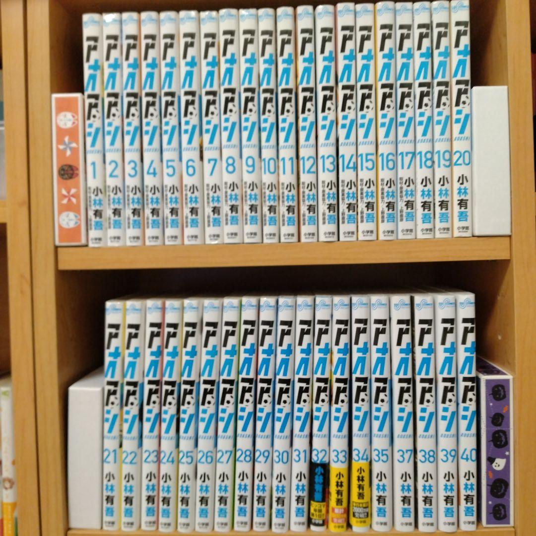 アオアシ 全巻セット 1-40巻 小林有吾 アオアシ 1-40巻 全巻セット 小林有吾 小学館 ビッグコミックス