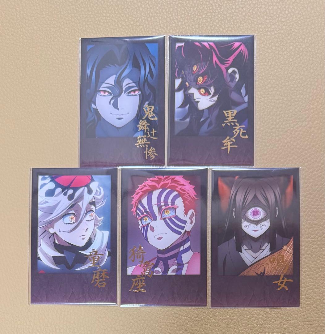 鬼滅の刃　ダイニング　無限城　くじ　箔押しチェキ風ブロマイド　鬼5人