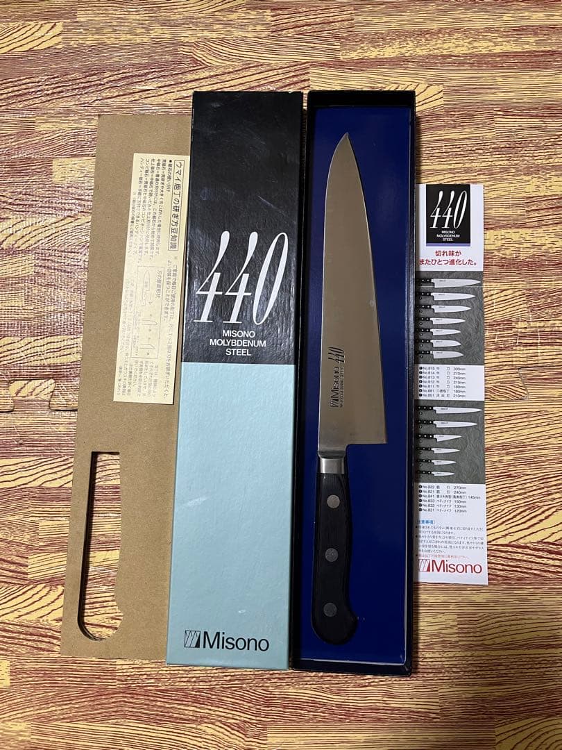 【新品Misono 440 牛刀 モリブデン鋼 210mm