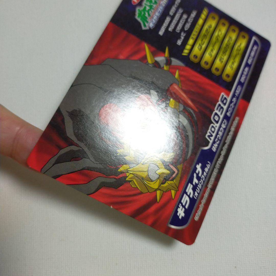 ポケモンアニメ版トップサン ダイヤモンド＆パール 「ギラティナ