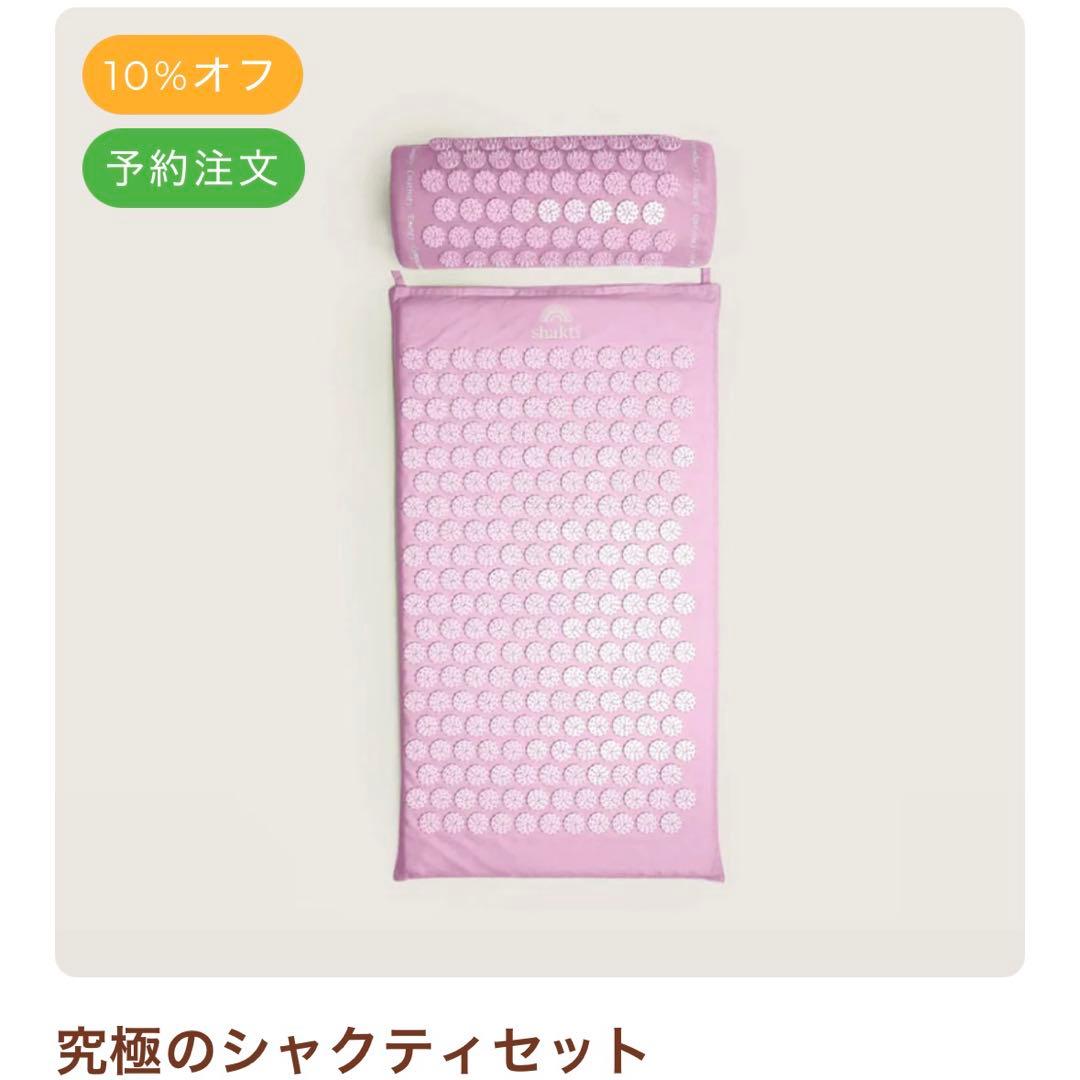 正規品　SHAKTI シャクティマット＆ピロー　セット　オリジナル ピンク　ヨガ 正規品 SHAKTI シャクティマット＆ピロー セット オリジナル ピンク ヨガ