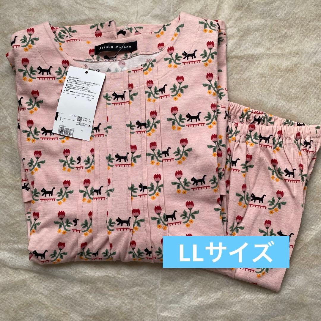 ワコール　WACOAL マタノアツコ　パジャマ　LLサイズ　HDX560 PI