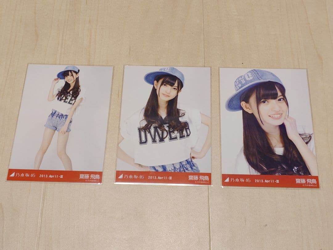 乃木坂46 齋藤飛鳥 生写真 デニム コンプ