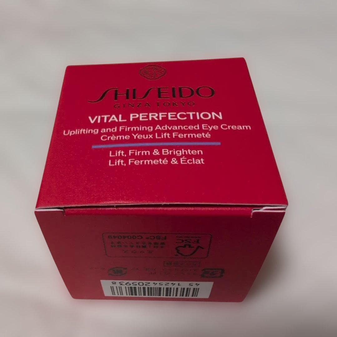 ♥SHISEIDO バイタルパーフェクションアドバンスアイクリーム 15g