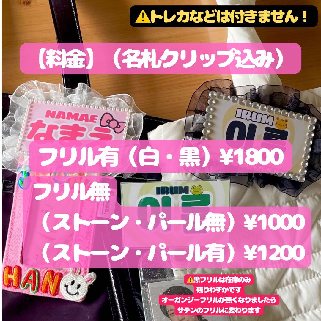 名刺サイズ ひらがな ハングル オフイベ用 名札 サイン会 お見送り会