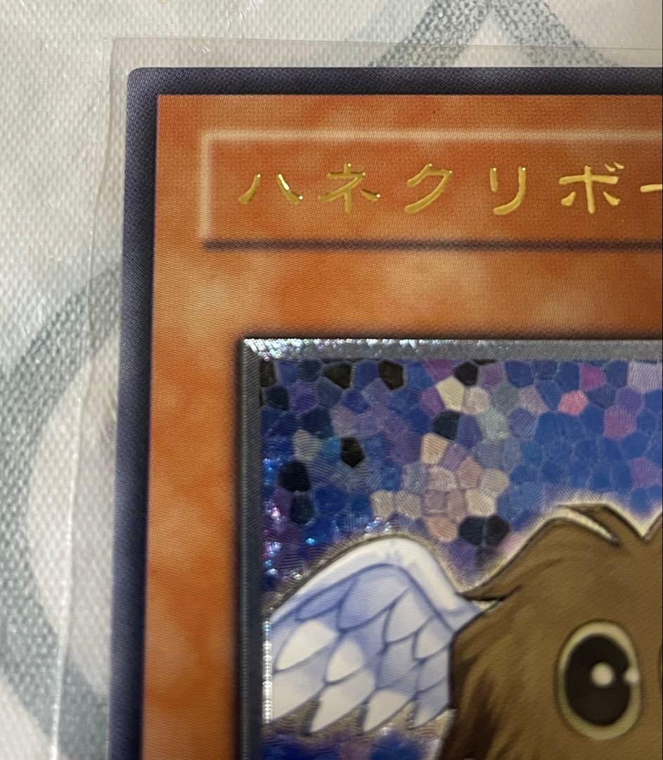 遊戯王 ハネクリボー レリーフ - メルカリ