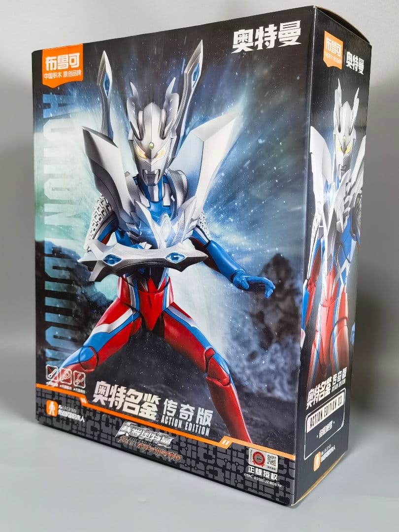 【新品未開封】布魯可 ブロック 奥特マン名鑑 伝奇版 アクションエディション