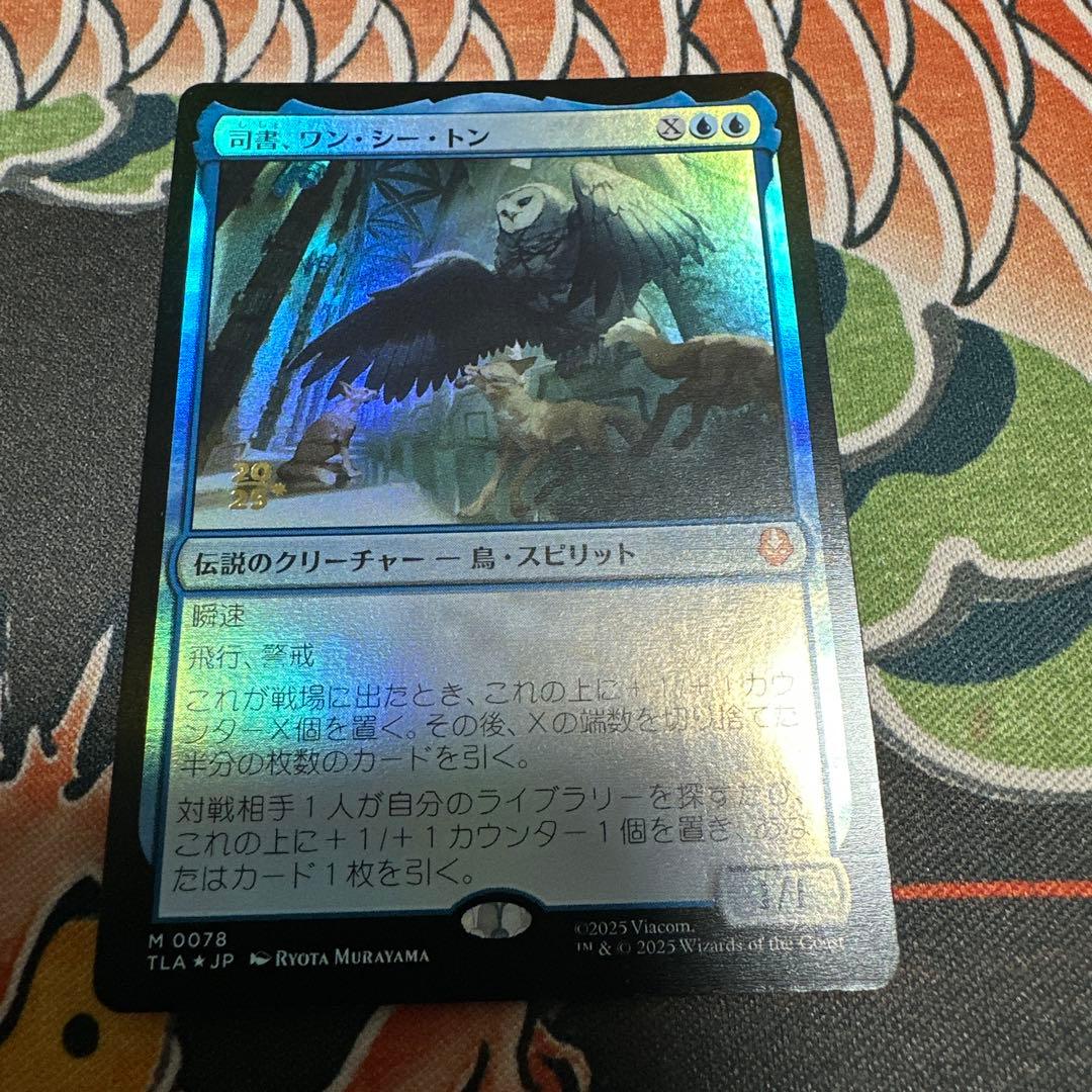 MTG 司書、ワン・シー・トン【プレリFoil】