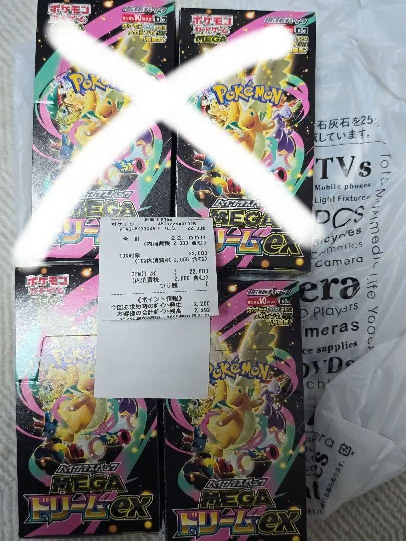 megaドリームex　シュリンクなし　2ボックス