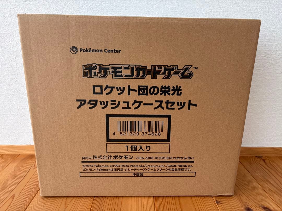 【新品・未開封】 ポケモンカードゲーム ロケット団の栄光 アタッシュケースセット