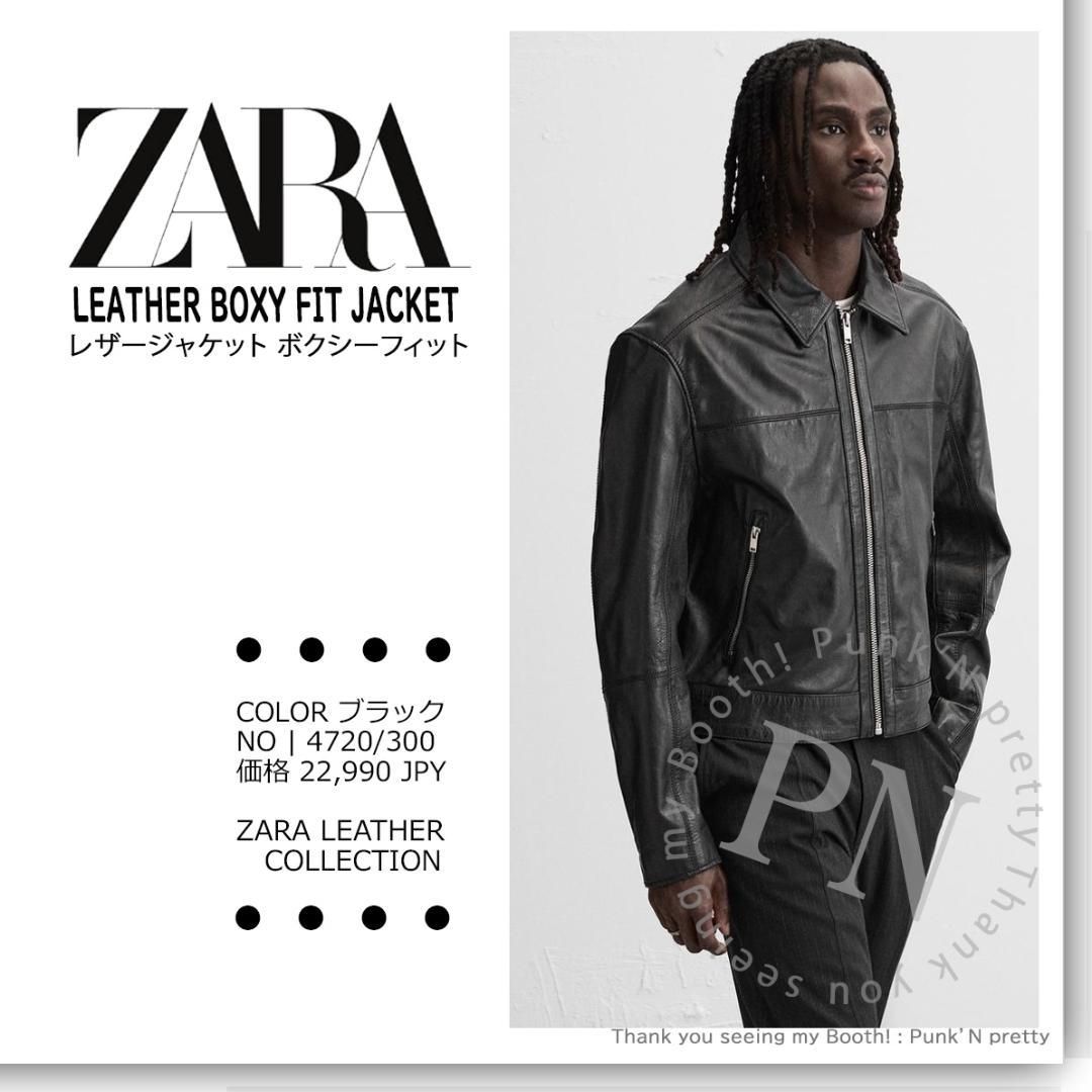 ZARA 新品 リアルレザージャケット ボクシーフィット L 牛革 ブラック