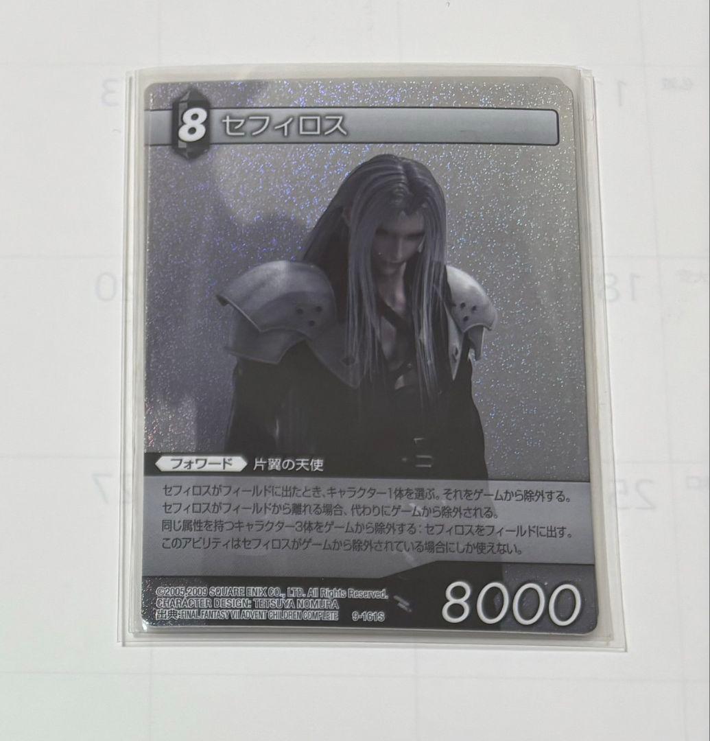 ⑤セフィロス ホロ 9-161s - メルカリ