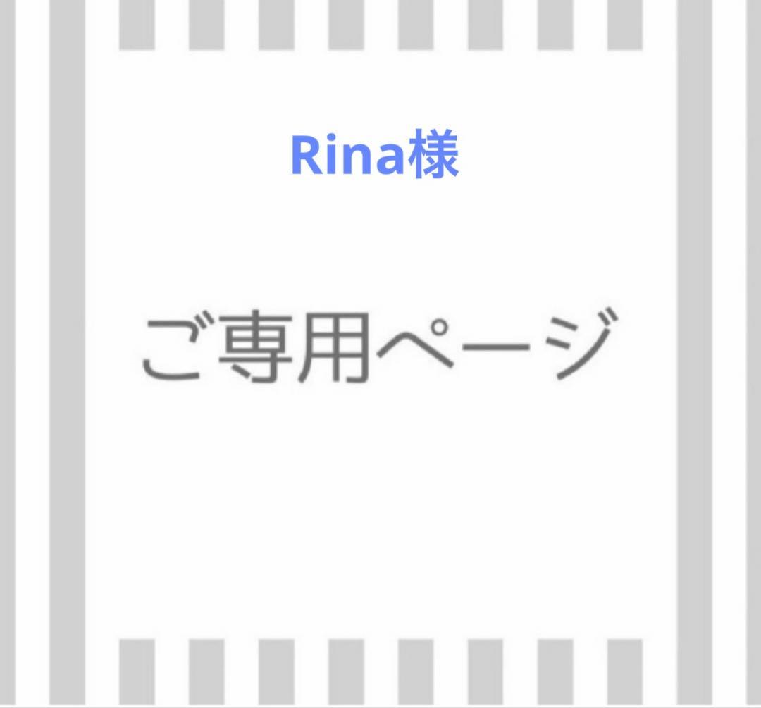 化粧水・ローション・トナー Rina