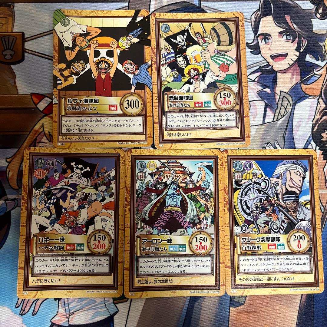 ワンピースカードダスハイパーバトル ルフィ、赤髪、バギー、アーロン、クリーク一味