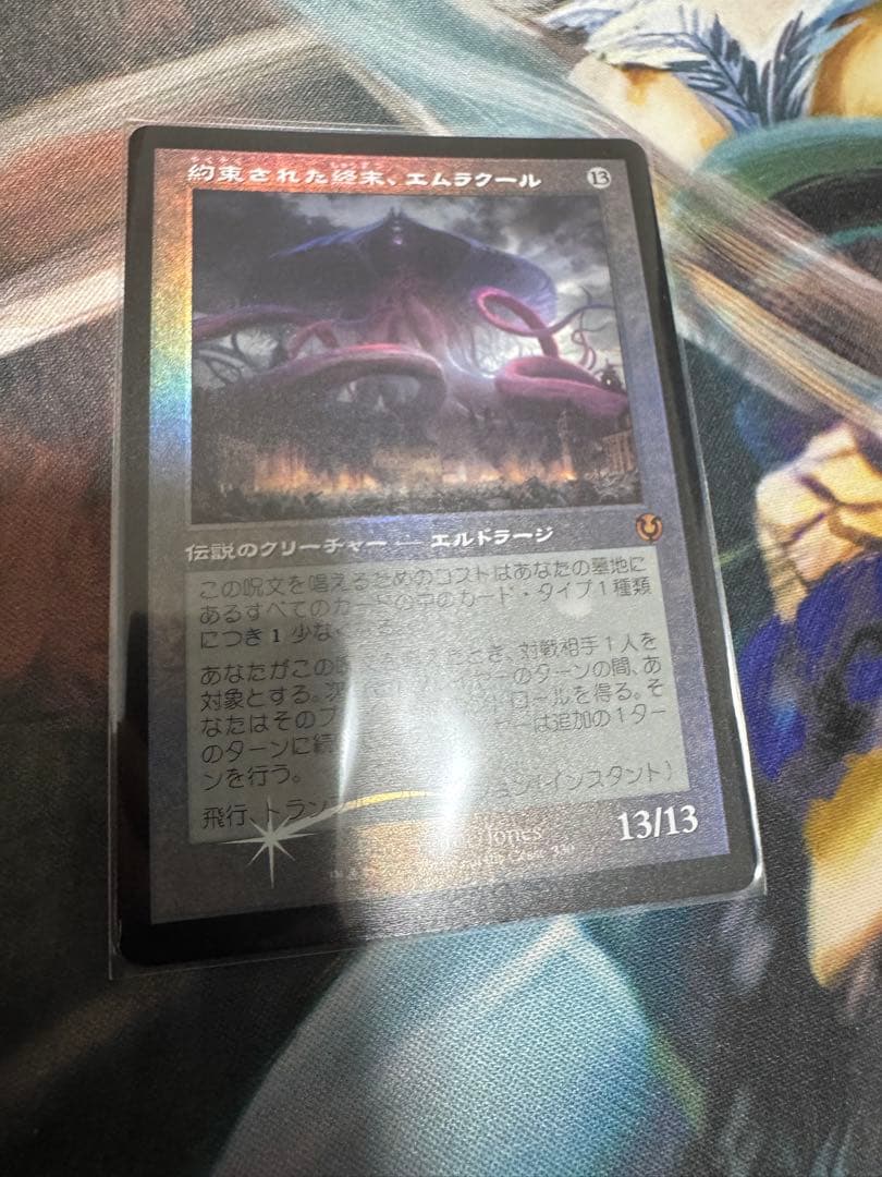MTG 約束された終末、エムラクール / 旧枠 FOILの通販｜market