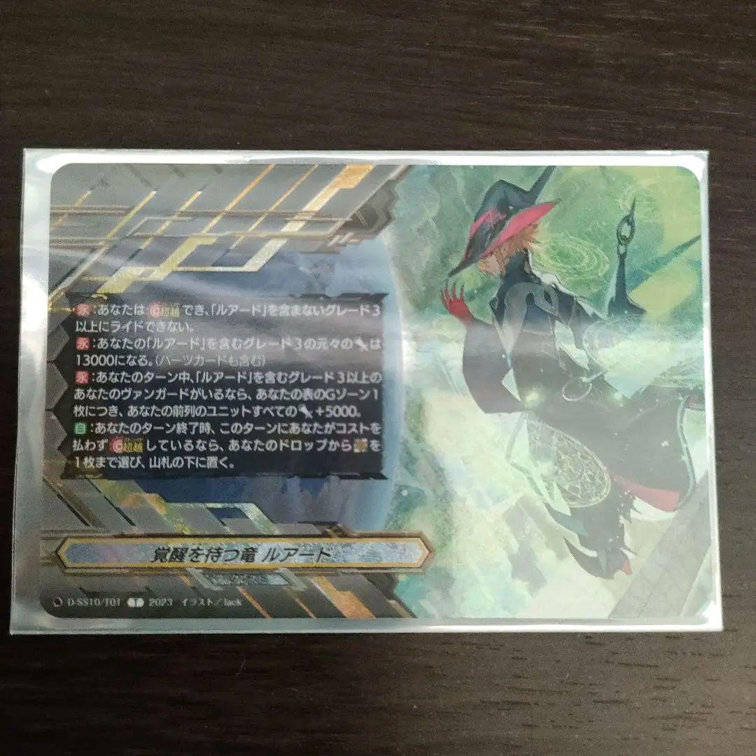 Pスタン】儀式ルアード デッキ 50枚 + Gゾーン16枚、クレスト付き