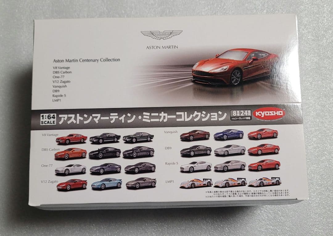 【20個、箱売り】未開封！京商 アストンマーティン ミニカー アストンマーチン KYOSHO1/64スケール アストンマーティンミニカーコレクション