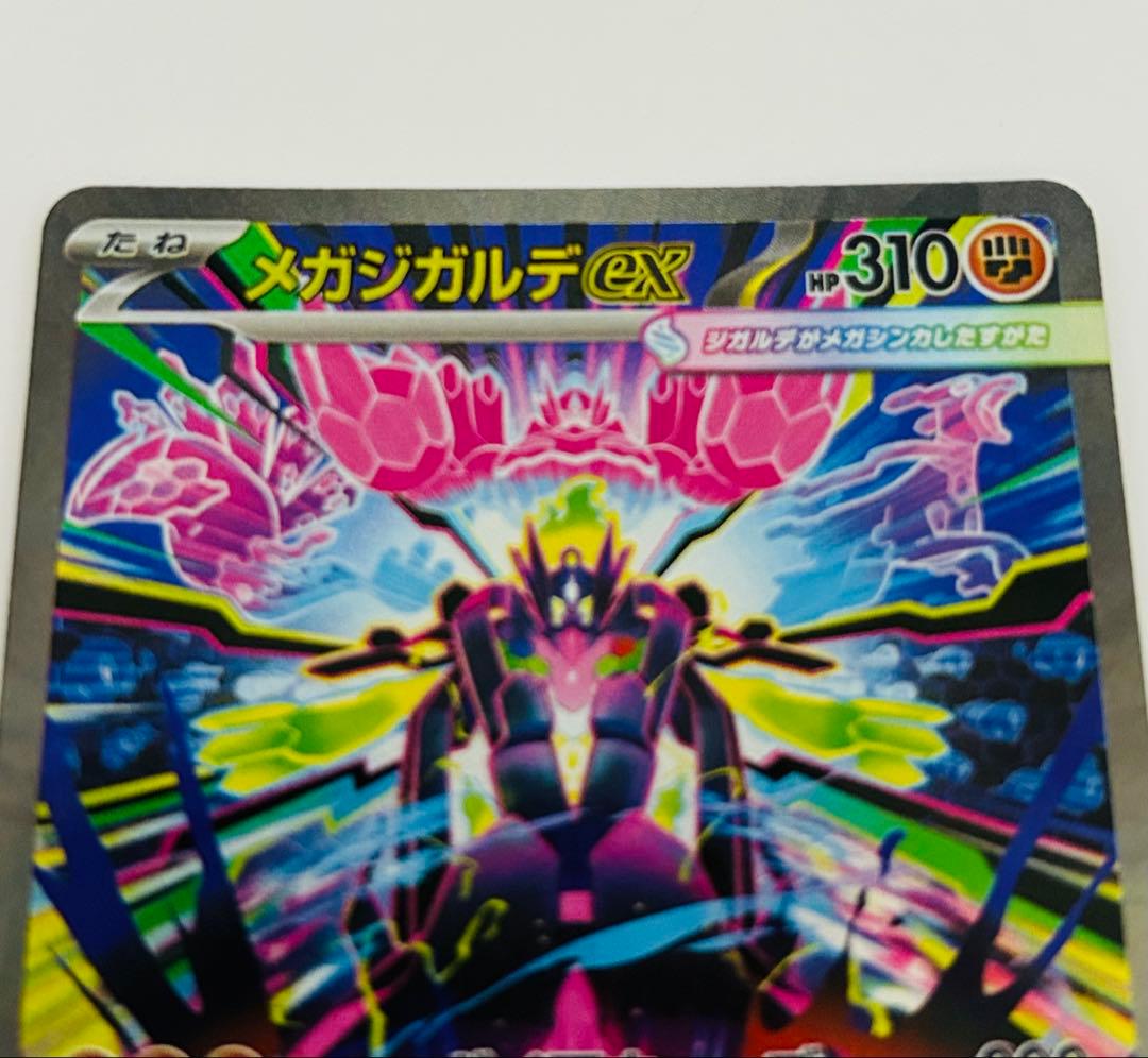 美品】ニャースex SAR、メイのはげまし SR、 メガジガルデex SAR