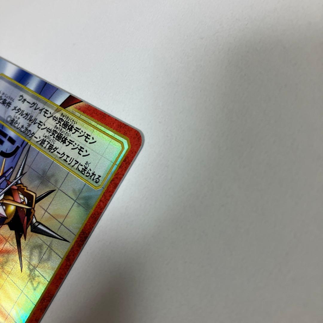 デジモンカード オメガモン Bx-179 - メルカリ