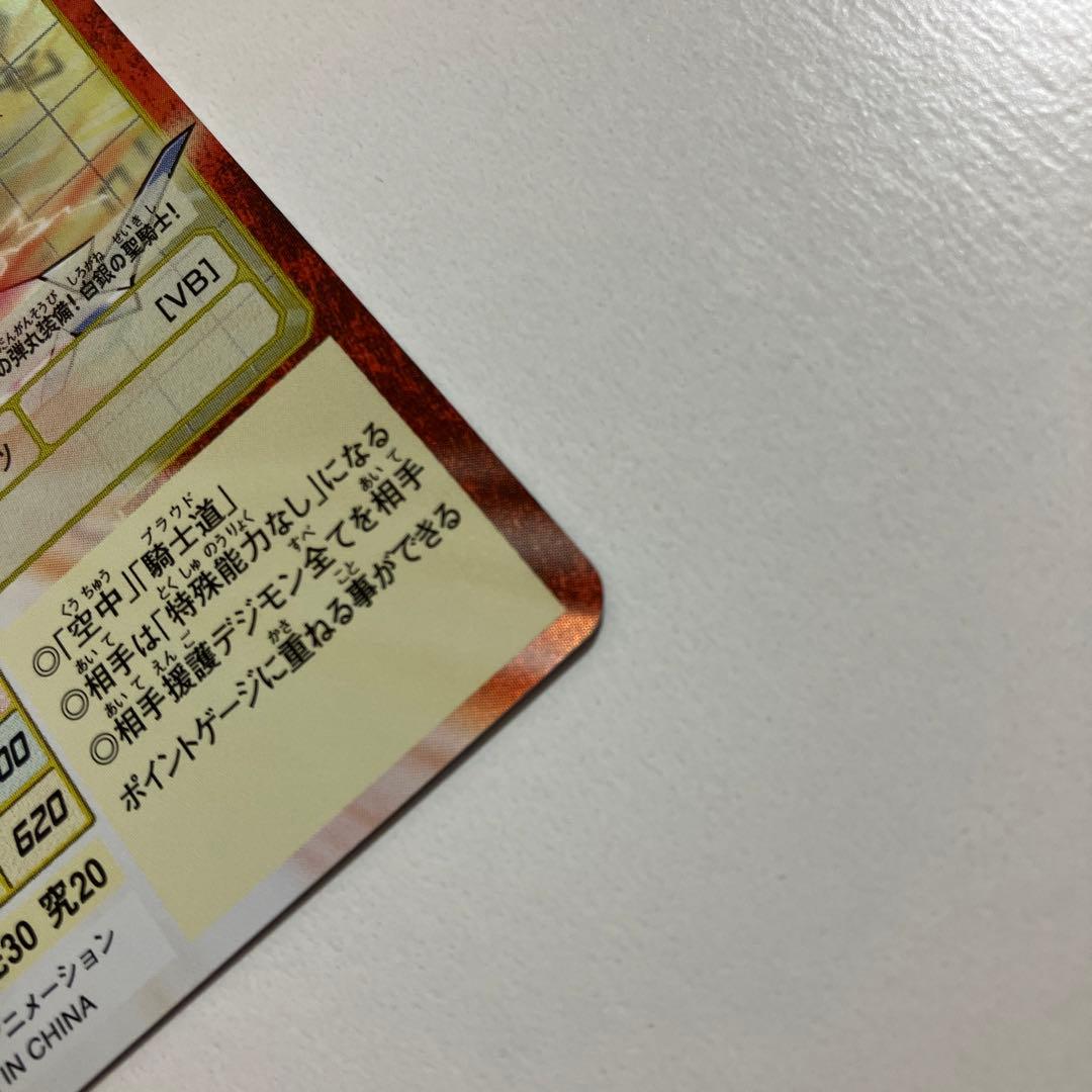 デジモンカード オメガモン Bx-179 - メルカリ