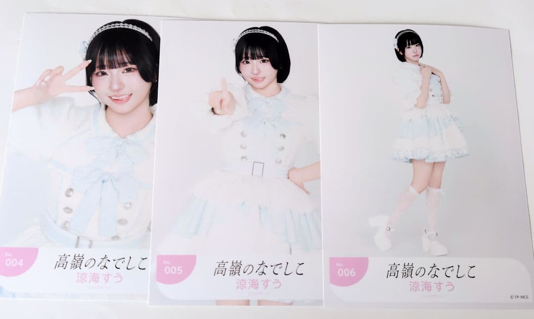 高嶺のなでしこ 涼海すう 生写真コンプ - メルカリ