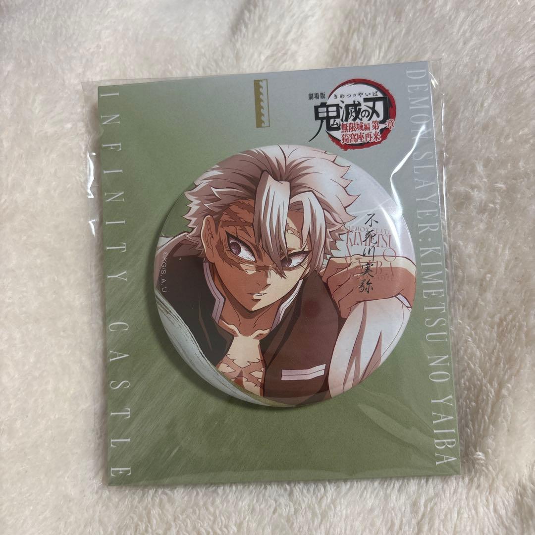 鬼滅の刃 不死川実弥 飾れる缶バッジ - メルカリ