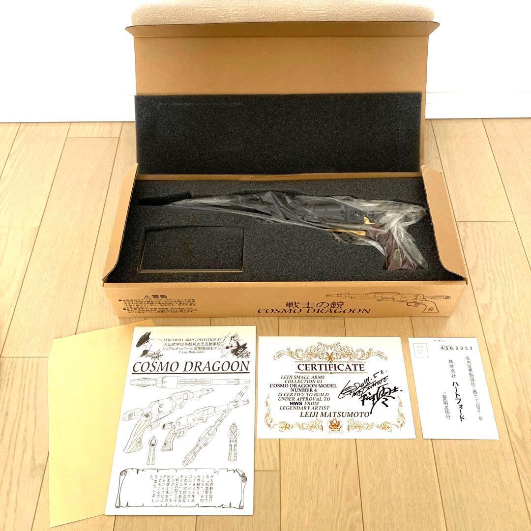 希少初回モデル/ 星野哲郎モデルHWS ハートフォード 戦士の銃コスモドラグーン HWS ハートフォード コスモドラグーン 戦士の銃 星野鉄郎モデル 初期