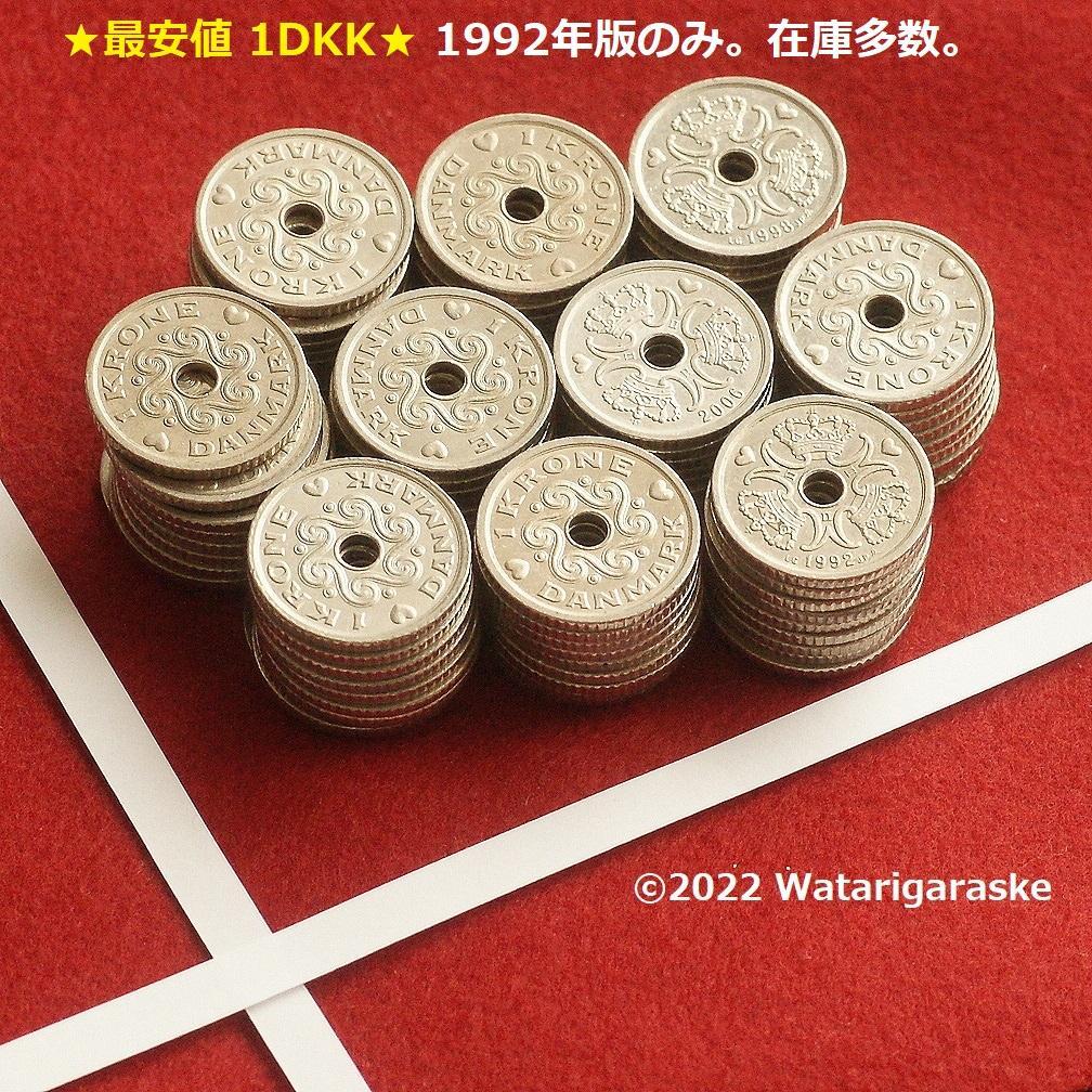 〒★デンマーク1クローネｘ100枚★1992年版流通品★ デンマーク硬貨【1クローネ10枚(1993年)】 約20mm b - メルカリ
