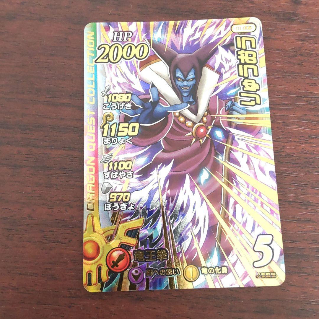 ドラゴンクエスト ダイの大冒険 クロスブレイド シークレット