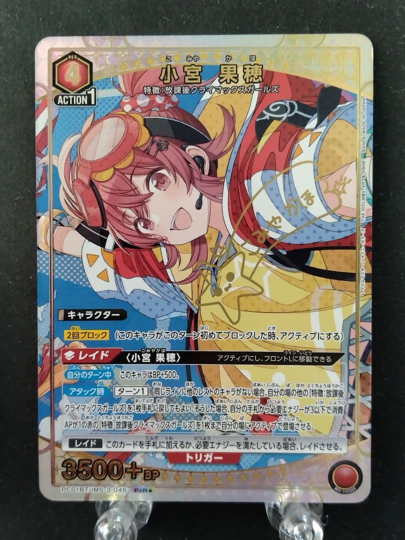 ユニオンアリーナ アイドルマスター シャイニーカラーズ AP＆小宮 果穂