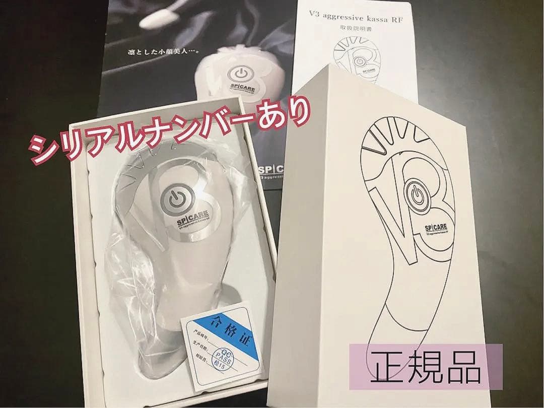【新品】正規品　V3アグレッシブカッサ　スピケア
