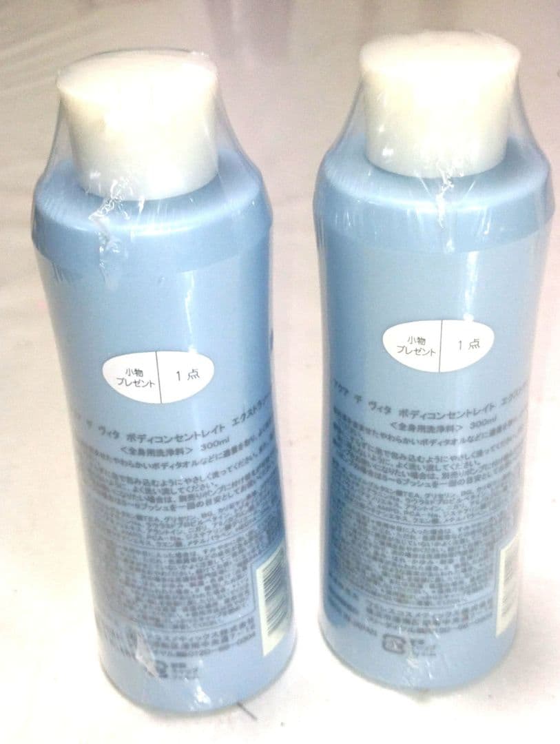 ⭐️ワミレス ボディソープ2点。トーニングウォーター、ボディミルク