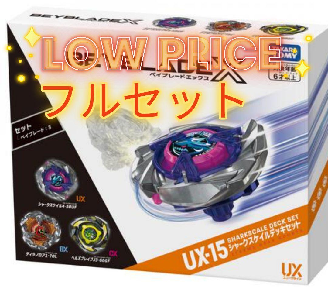 【超高重量】大会用　39.16ｇ　シャークスケイルデッキセット　フルセット