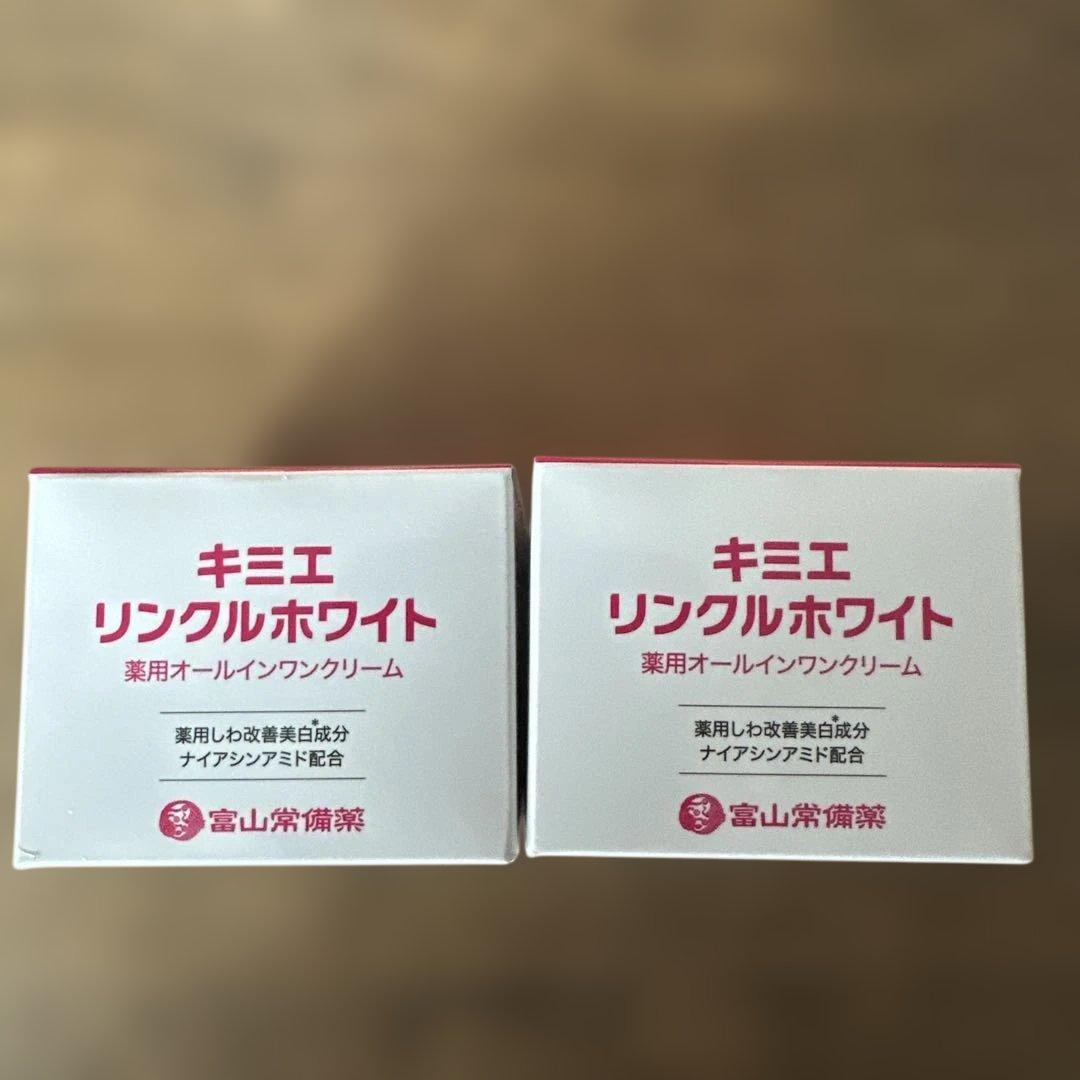 新品未開封　キミエ リンクルホワイト オールインワンクリーム　2箱