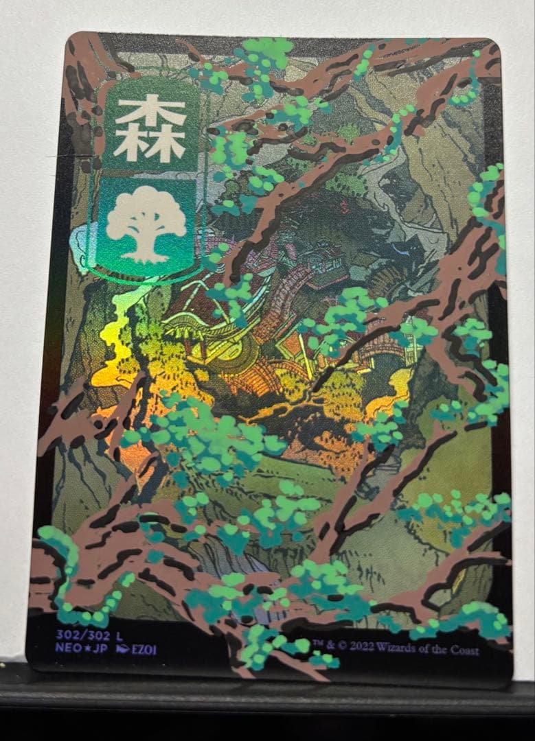 え*じ様 アーティストプルーフ森②foil