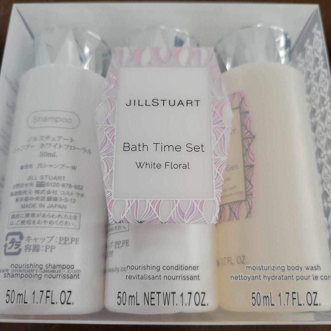 JILLSTUART バスタイムセット