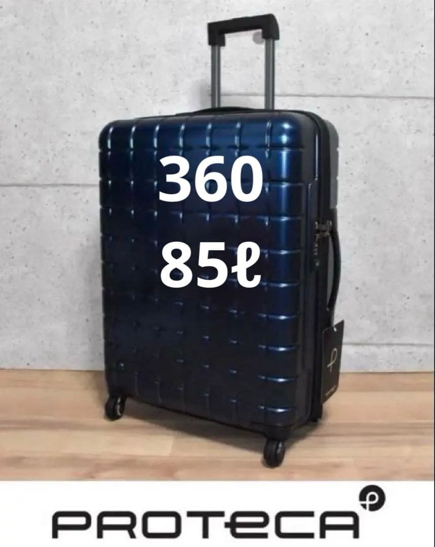 新品 プロテカ 360Ｔメタリック スーツケース 85リットル ネイビー プロテカ Proteca プロテカ スーツケース PROTeCA 360T METALLIC
