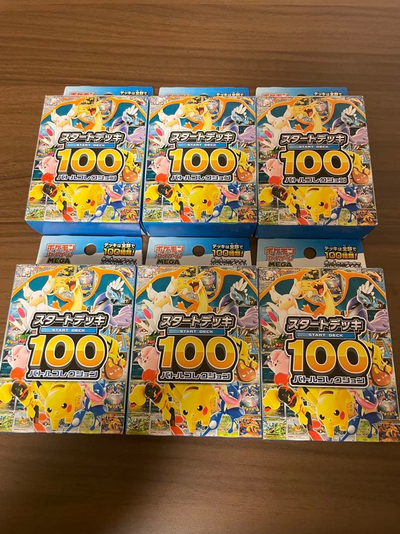 ポケモンカード スタートデッキ100 6箱セット ポケモン ポケモンカードゲームソード&シールド スタートデッキ100