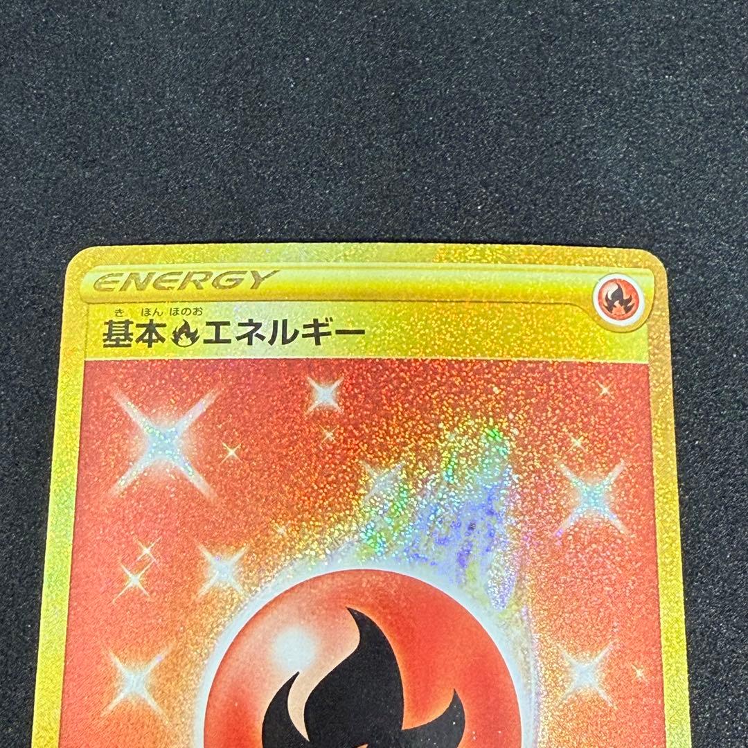 基本炎エネルギー 129/100 UR フュージョンアーツ S8 - メルカリ