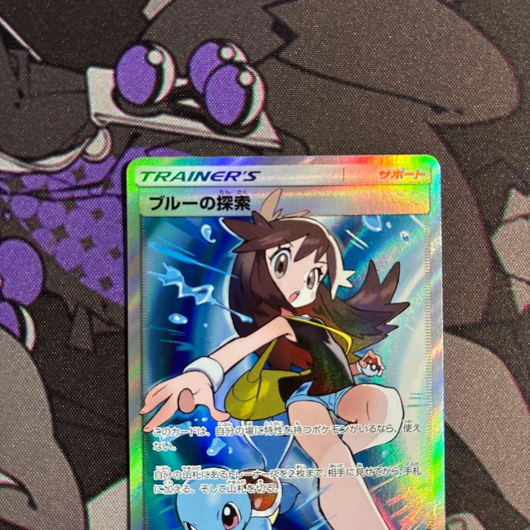レッドの挑戦 グリーンの戦略 ブルーの探索 SR セット - メルカリ