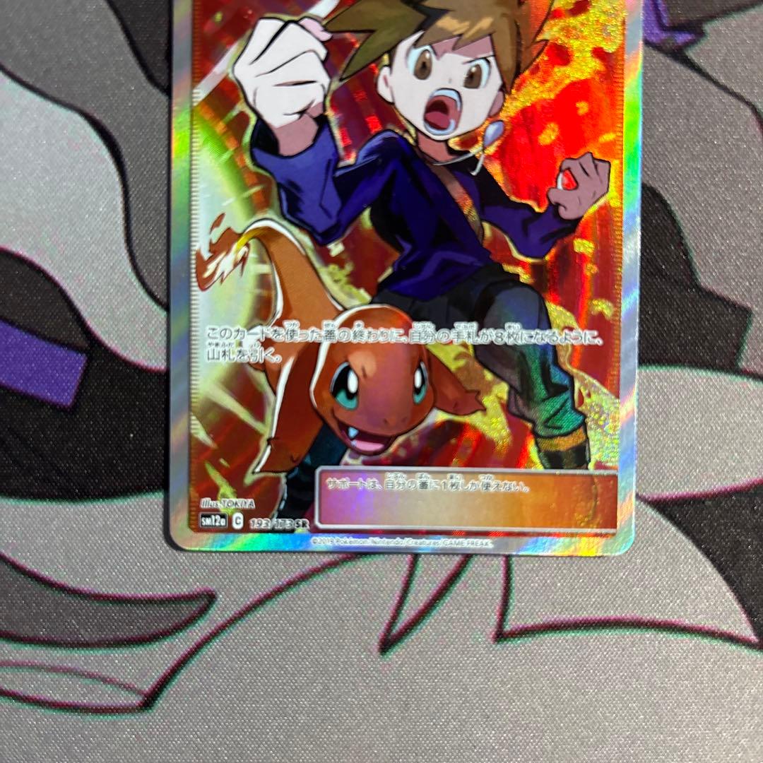 レッドの挑戦 グリーンの戦略 ブルーの探索 SR セット - メルカリ